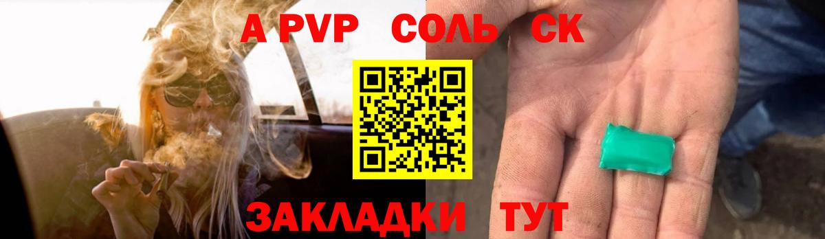 Alfa_PVP мука  Можга  APVP СК КРИС  Alpha-PVP кристаллы 