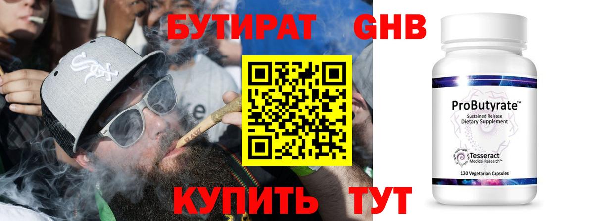 Бутират оксана  Бутират  Можга 