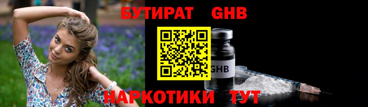 Бутират бутик Можга