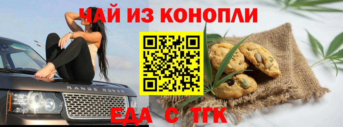 Cannafood марихуана  Вход с VPN  Можга 