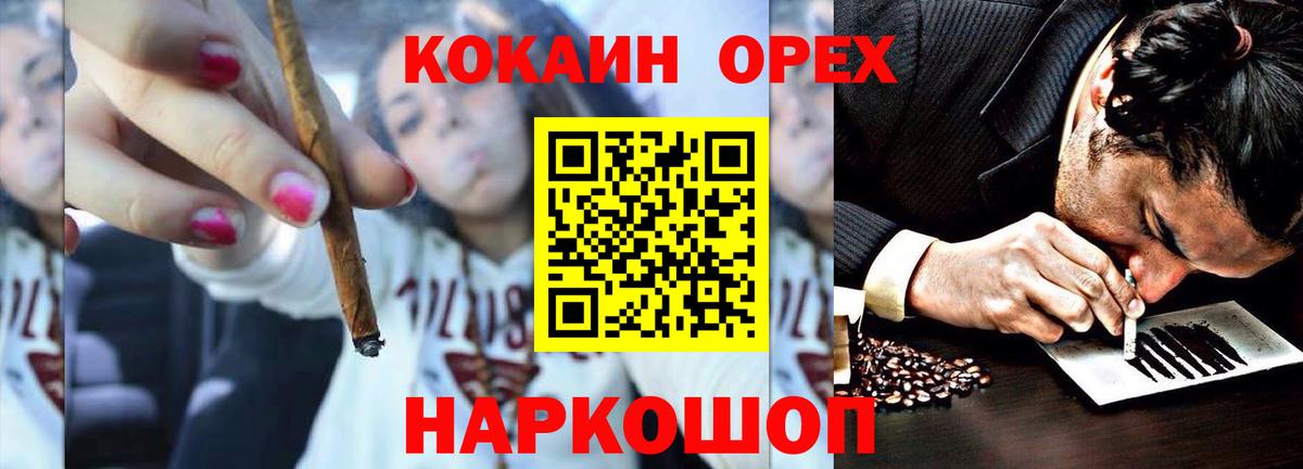 Cocaine VHQ  Вход с VPN  Можга 