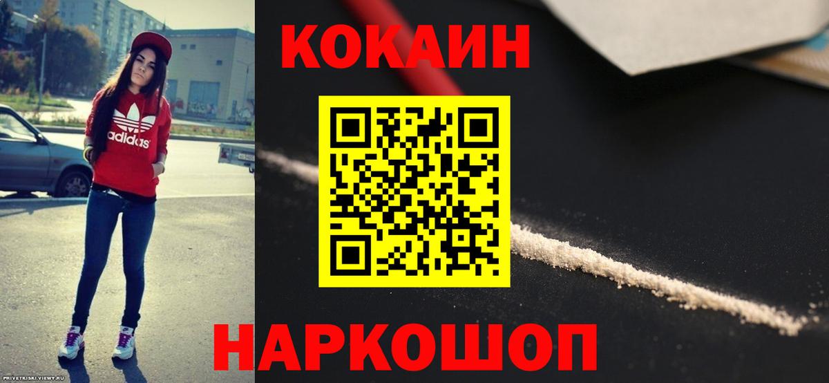 Cocaine Fish Scale Можга