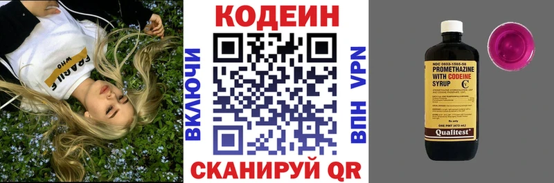 купить наркотик  Можга  мега маркетплейс  Кодеин напиток Lean (лин) 