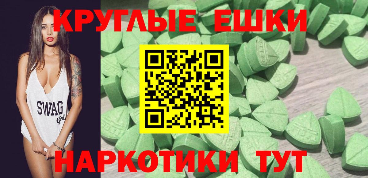 ЭКСТАЗИ  ЭКСТАЗИ VHQ  Можга  Ecstasy MDMA 