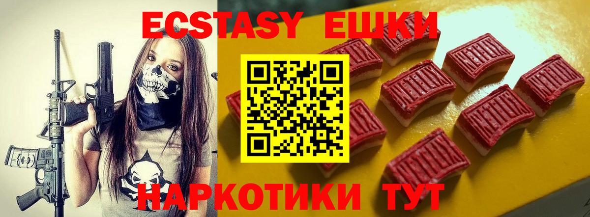 ЭКСТАЗИ круглые  ЭКСТАЗИ диски  Можга  Экстази  Вход с VPN 