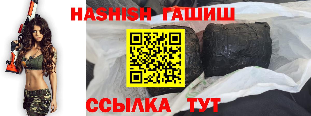ГАШ гарик  Вход с VPN  Гашиш VHQ  Можга 