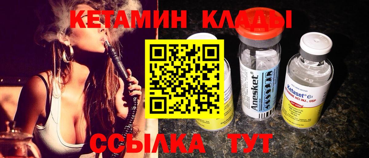 Можга  КЕТАМИН ketamine  КЕТАМИН VHQ  Вход с VPN 