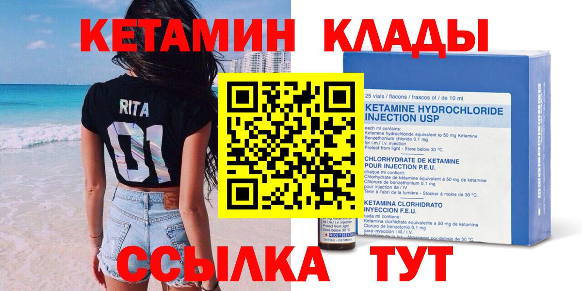 КЕТАМИН ketamine Можга