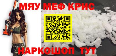мефедрон Гусиноозёрск