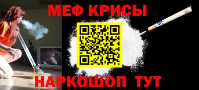мефедрон Гусиноозёрск