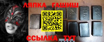 гашишное масло Балаково