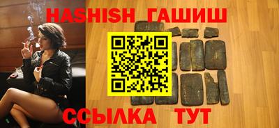 гашишное масло Балаково