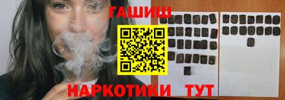 гашишное масло Балаково