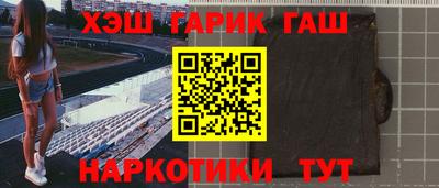 гашишное масло Балаково