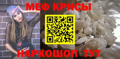 мефедрон Гусиноозёрск