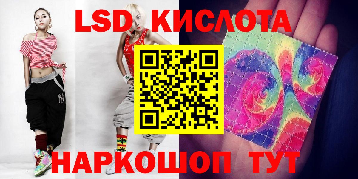 Лсд 25 экстази ecstasy  ЛСД экстази кислота  Вход с VPN  Можга 