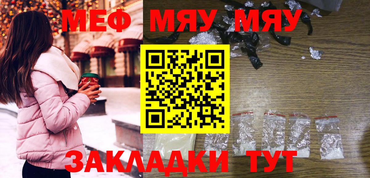 МЕФ 4 MMC  Мефедрон  Мефедрон 4 MMC  Можга 