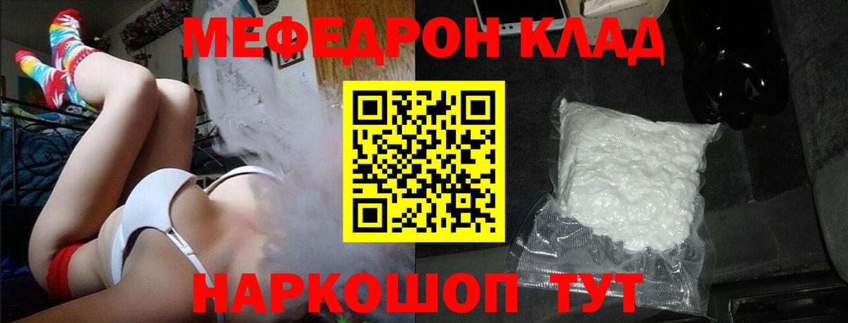 Меф мяу мяу кристаллы Можга