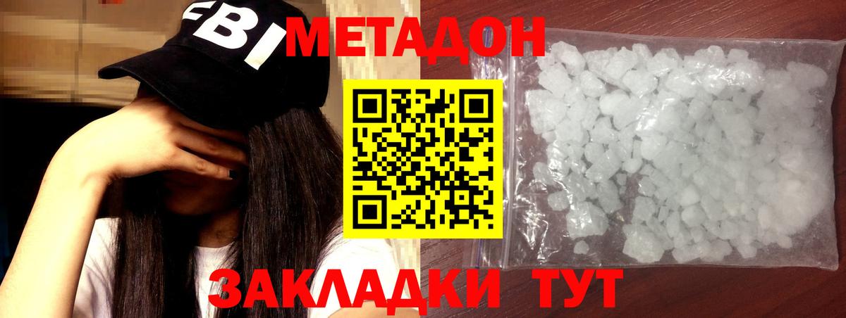 Метадон мёд  Можга  МЕТАДОН мёд 