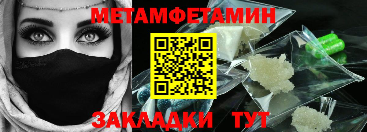 Первитин винт  Вход с VPN  Можга 