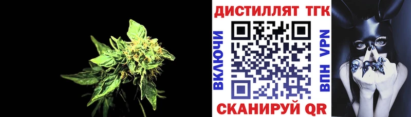 блэк спрут зеркало Можга ТГК вейп с тгк