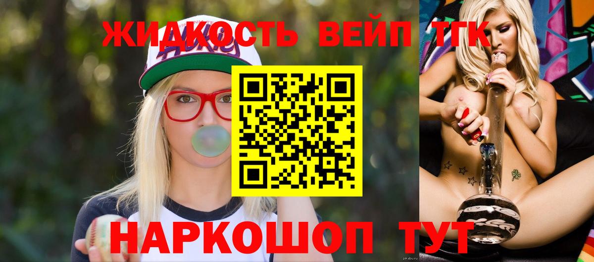 ТГК вейп с тгк Можга