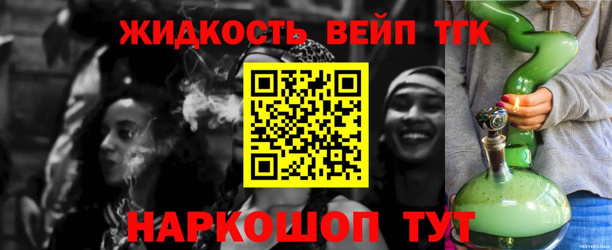 Дистиллят ТГК гашишное масло Можга