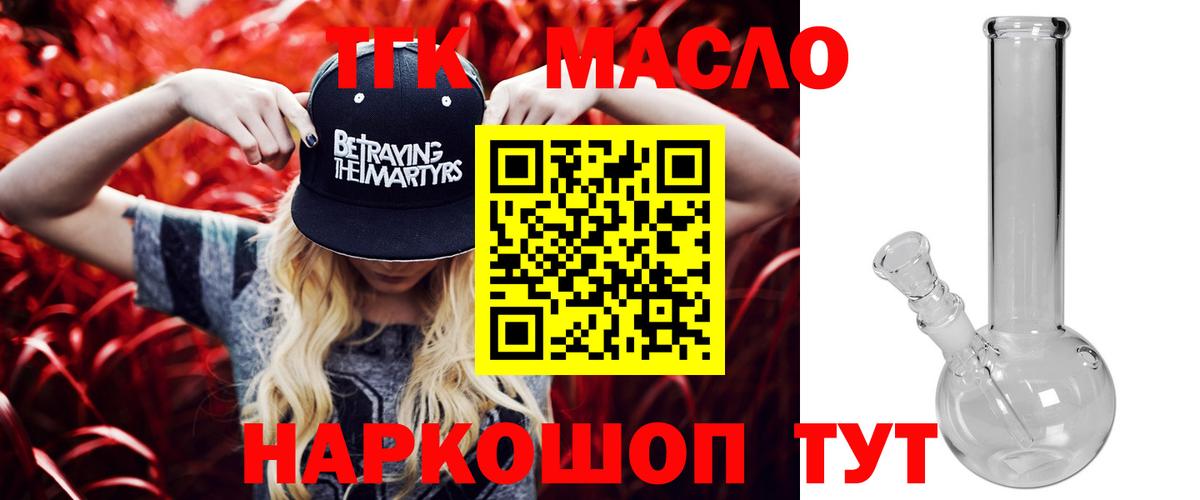ТГК вейп  Дистиллят ТГК вейп  Вход с VPN  Можга 