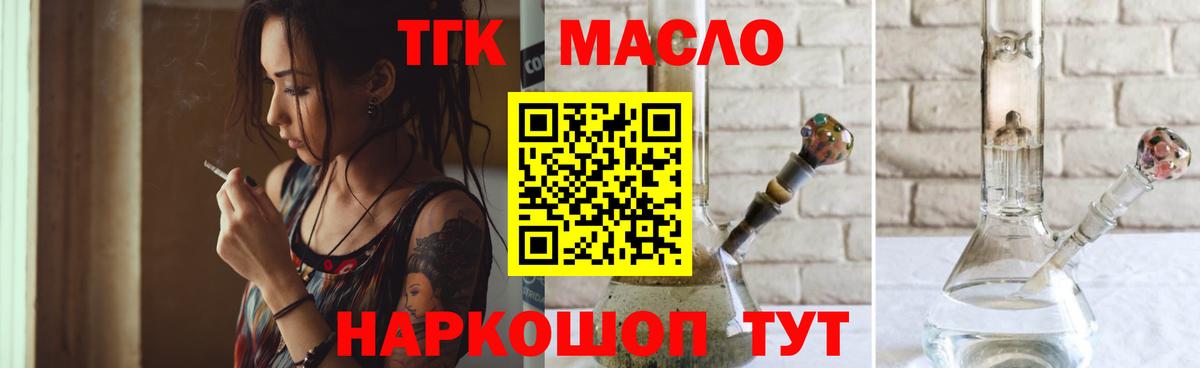 цены наркотик  Можга  ТГК THC oil 