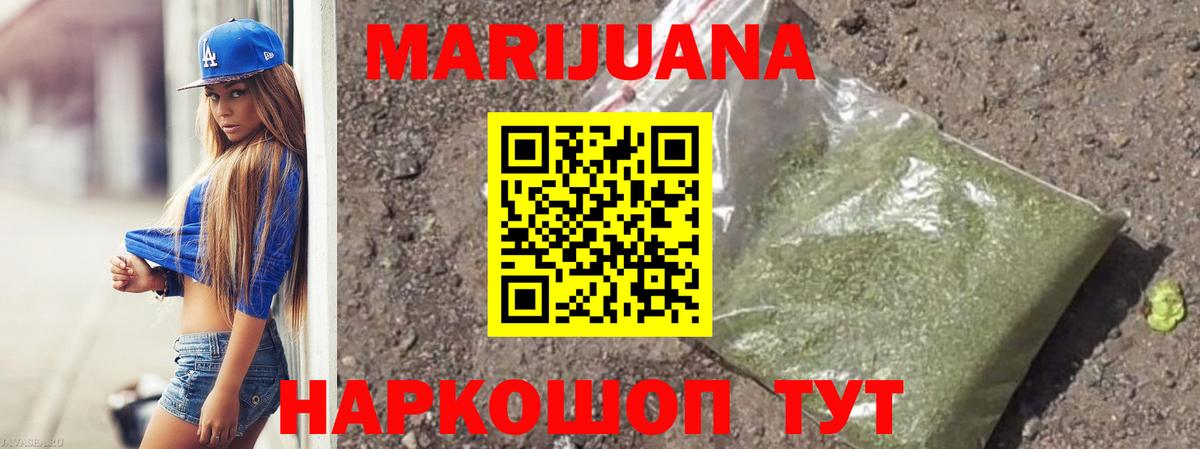 МАРИХУАНА индика Можга